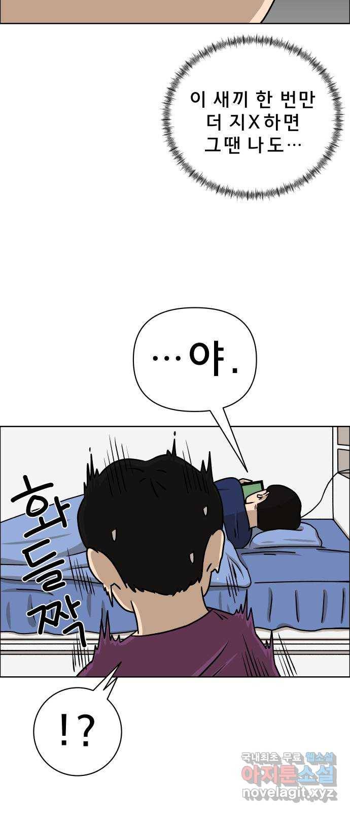 사이다걸 005 : 옐로카드(1) 78