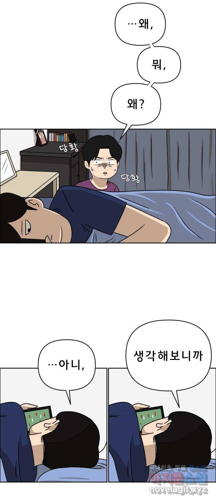 사이다걸 005 : 옐로카드(1) 79