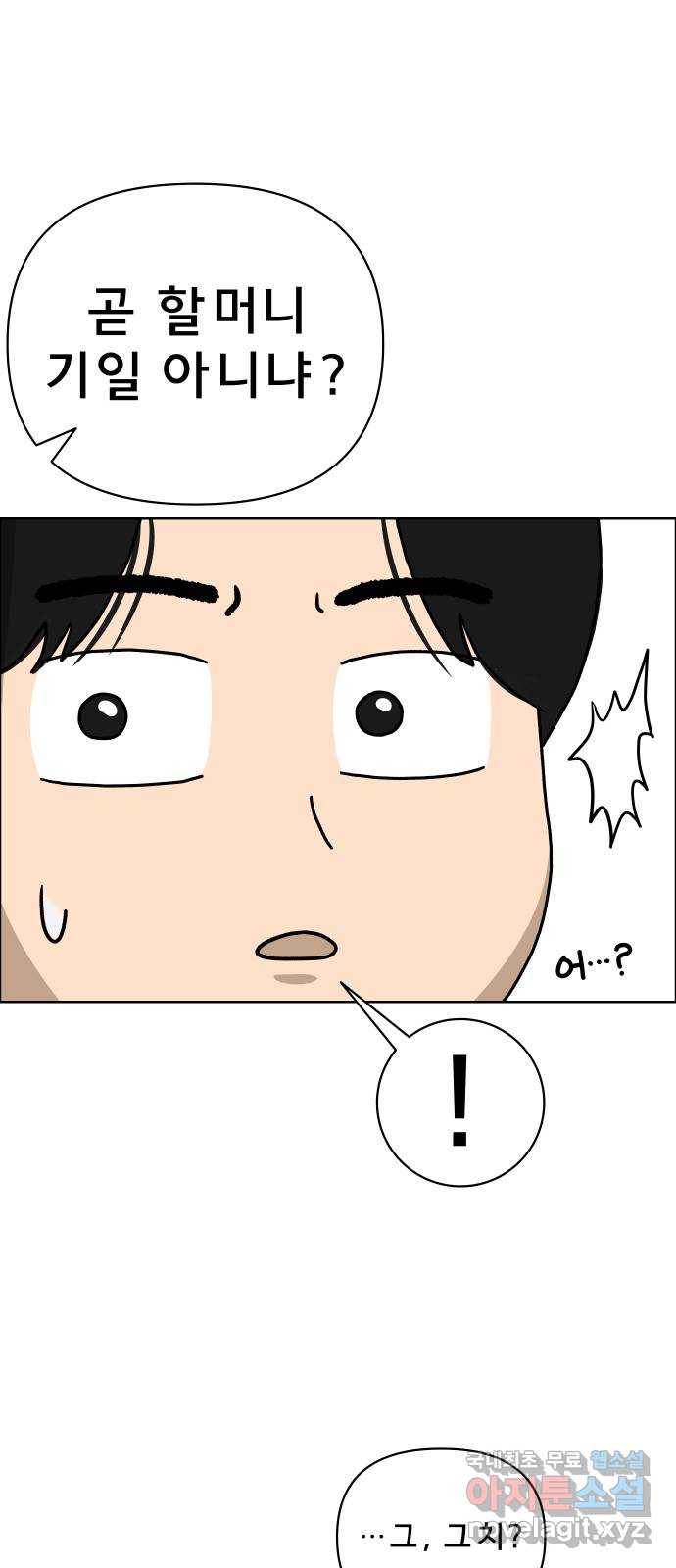 사이다걸 005 : 옐로카드(1) 80