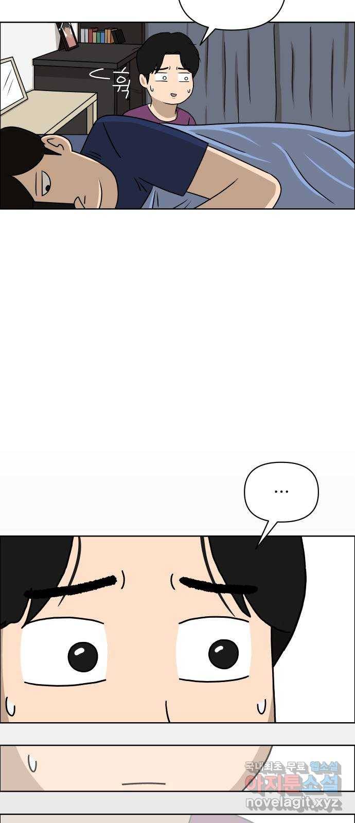 사이다걸 005 : 옐로카드(1) 81