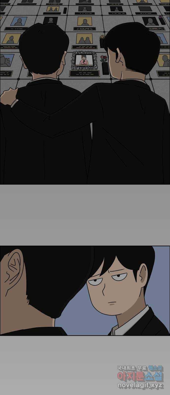 사이다걸 005 : 옐로카드(1) 83