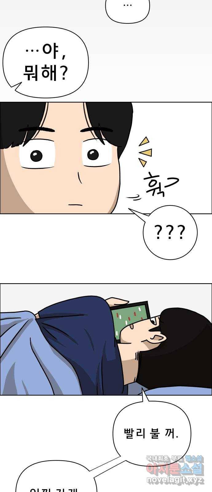 사이다걸 005 : 옐로카드(1) 85
