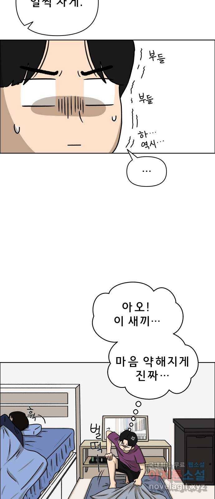 사이다걸 005 : 옐로카드(1) 86