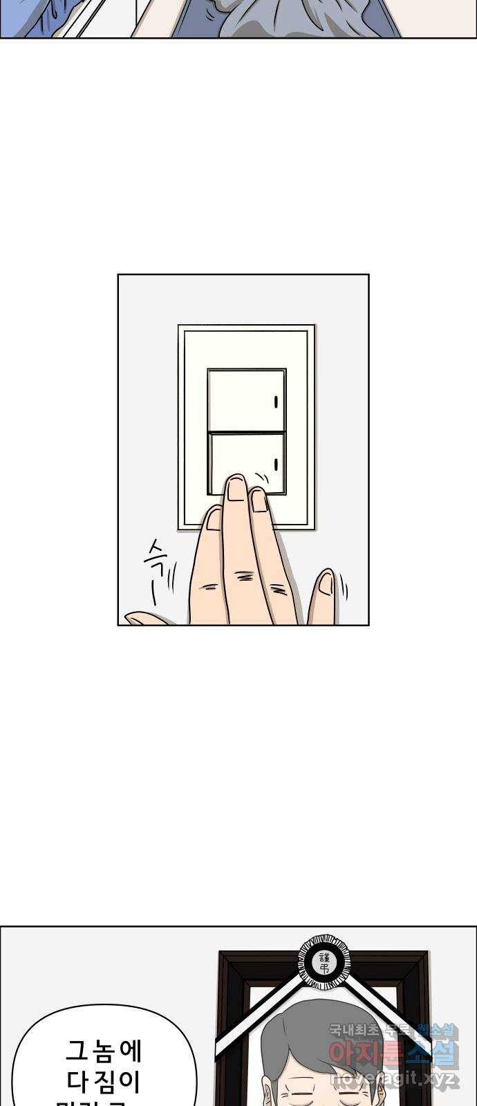 사이다걸 005 : 옐로카드(1) 87