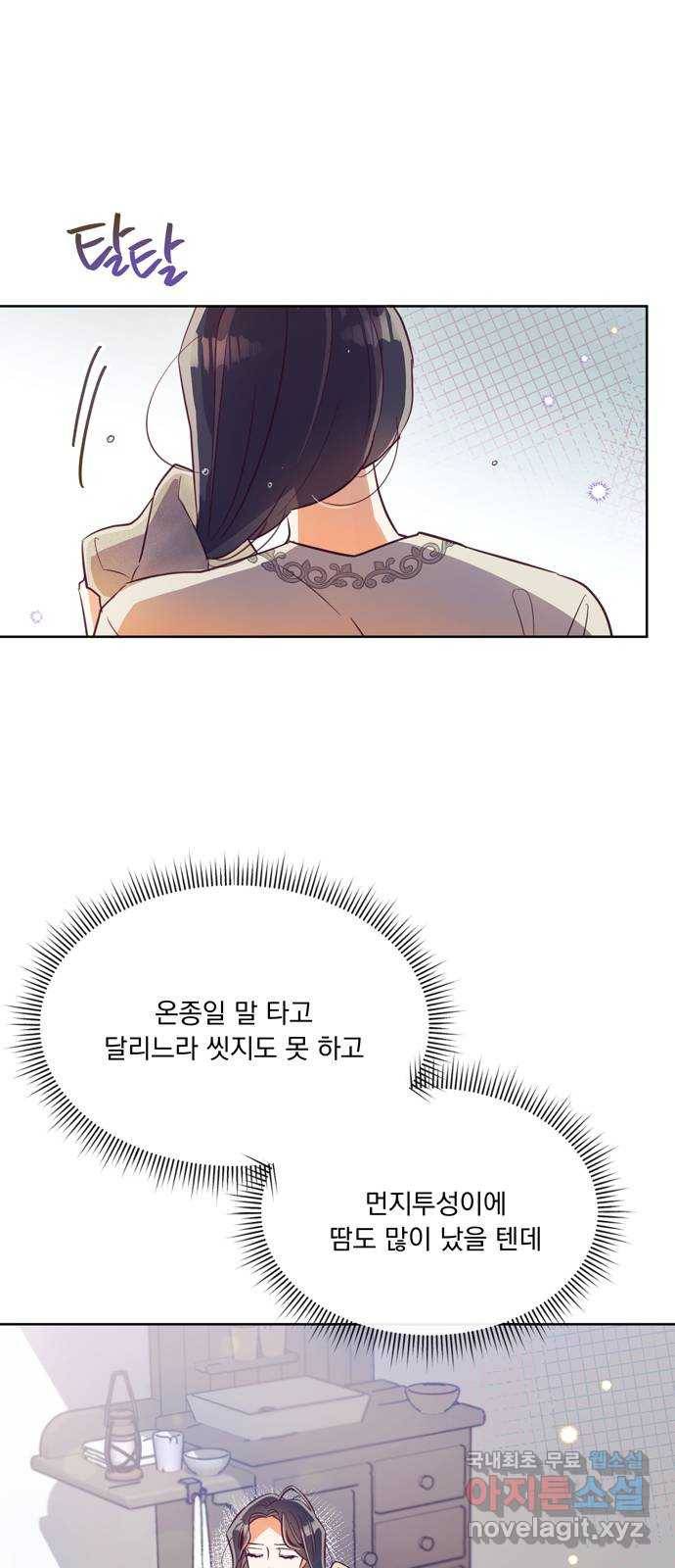 원작은 완결난 지 한참 됐습니다만 47화 1
