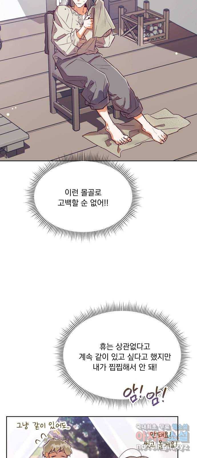 원작은 완결난 지 한참 됐습니다만 47화 2