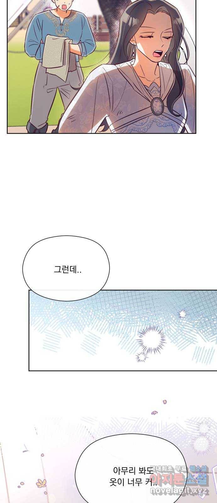 원작은 완결난 지 한참 됐습니다만 47화 3