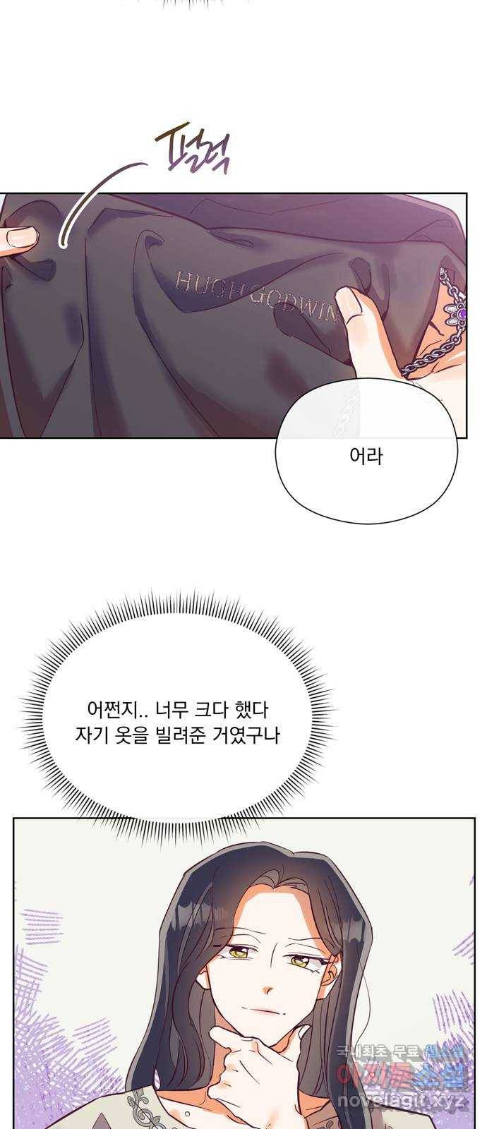 원작은 완결난 지 한참 됐습니다만 47화 5
