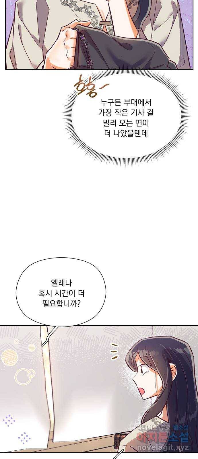 원작은 완결난 지 한참 됐습니다만 47화 6