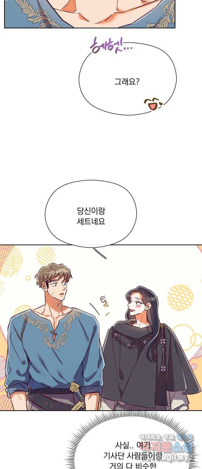 원작은 완결난 지 한참 됐습니다만 47화 9