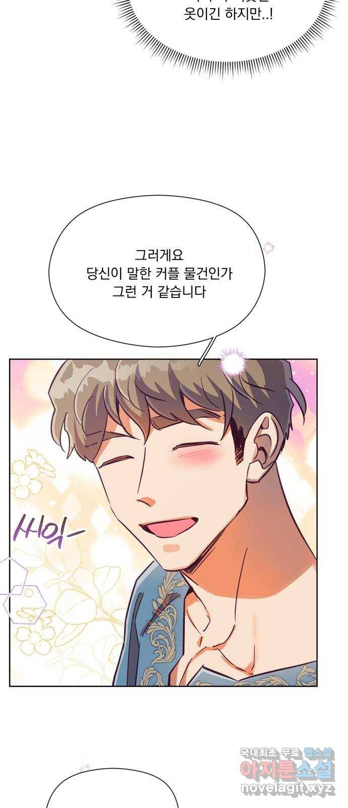 원작은 완결난 지 한참 됐습니다만 47화 10
