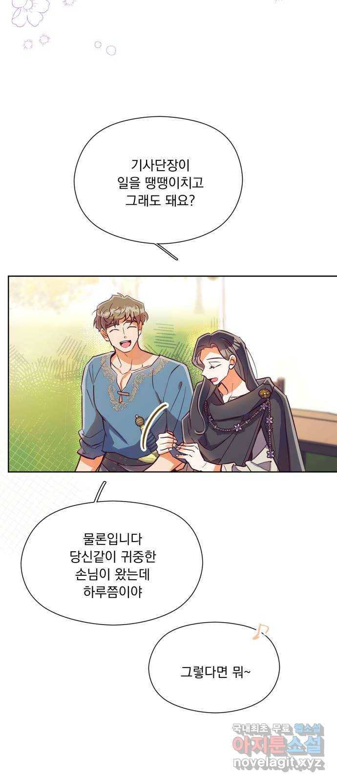 원작은 완결난 지 한참 됐습니다만 47화 13