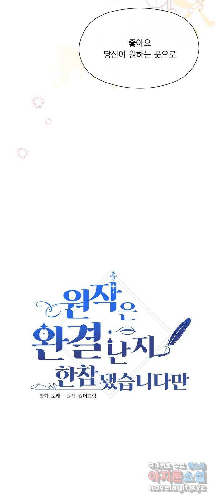 원작은 완결난 지 한참 됐습니다만 47화 15