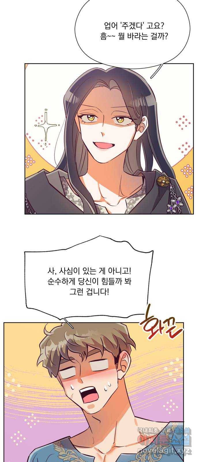 원작은 완결난 지 한참 됐습니다만 47화 18