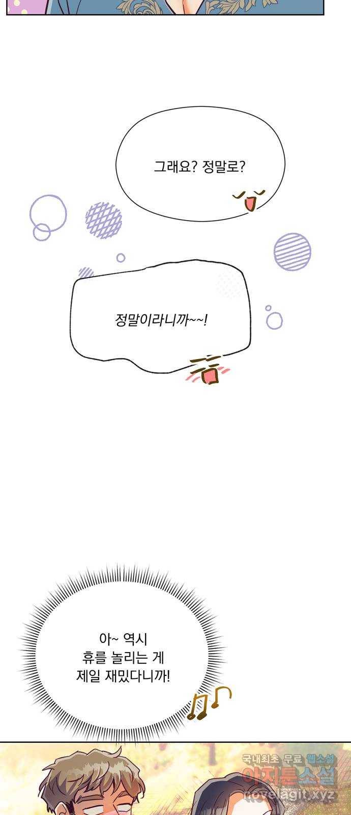 원작은 완결난 지 한참 됐습니다만 47화 19