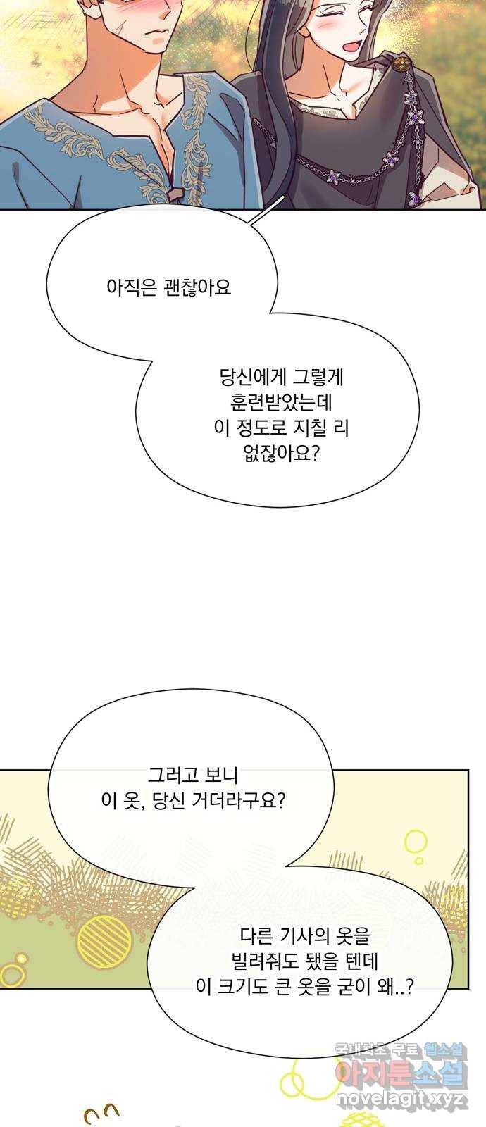 원작은 완결난 지 한참 됐습니다만 47화 20