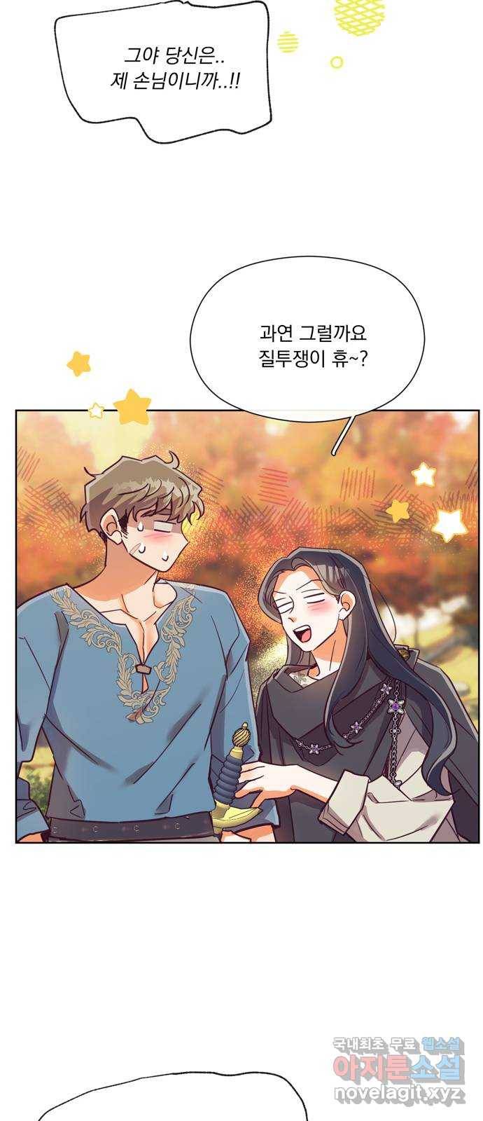 원작은 완결난 지 한참 됐습니다만 47화 21