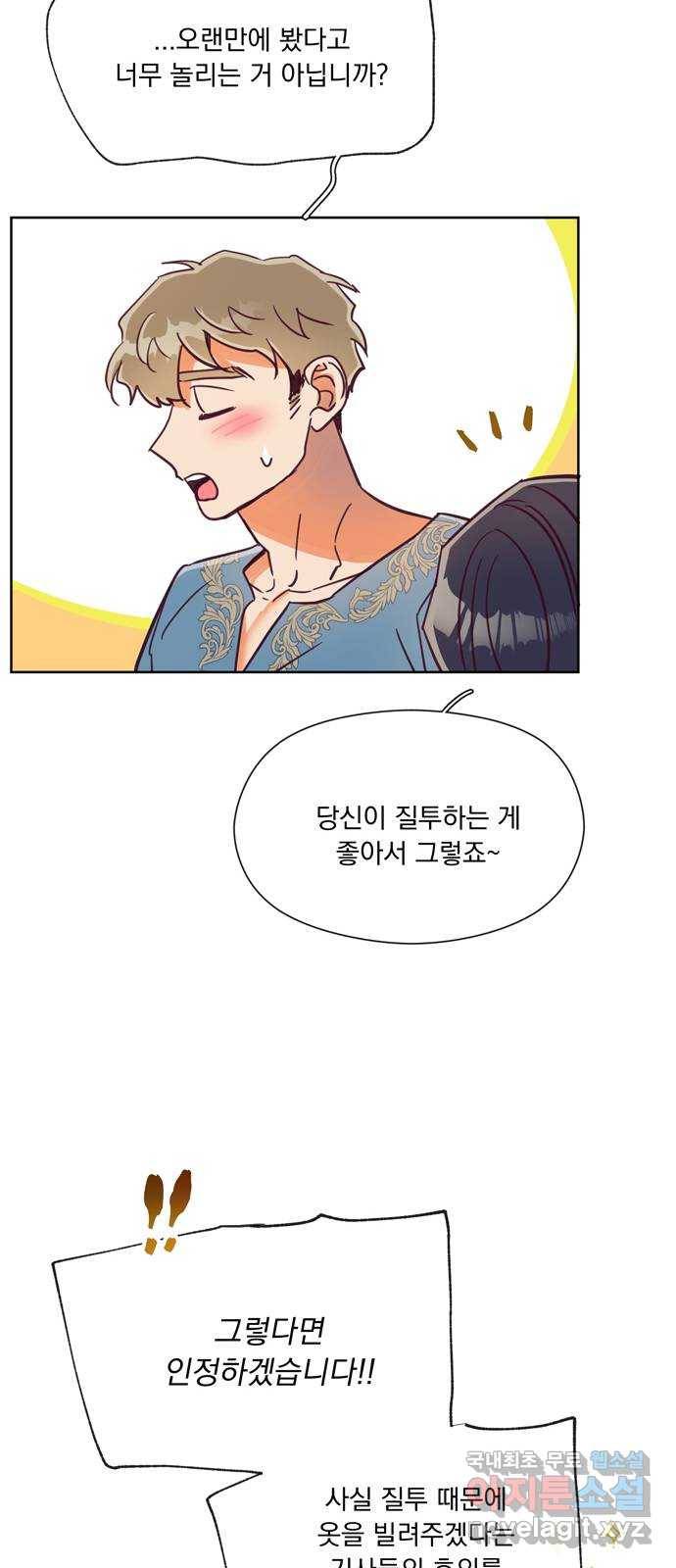 원작은 완결난 지 한참 됐습니다만 47화 22