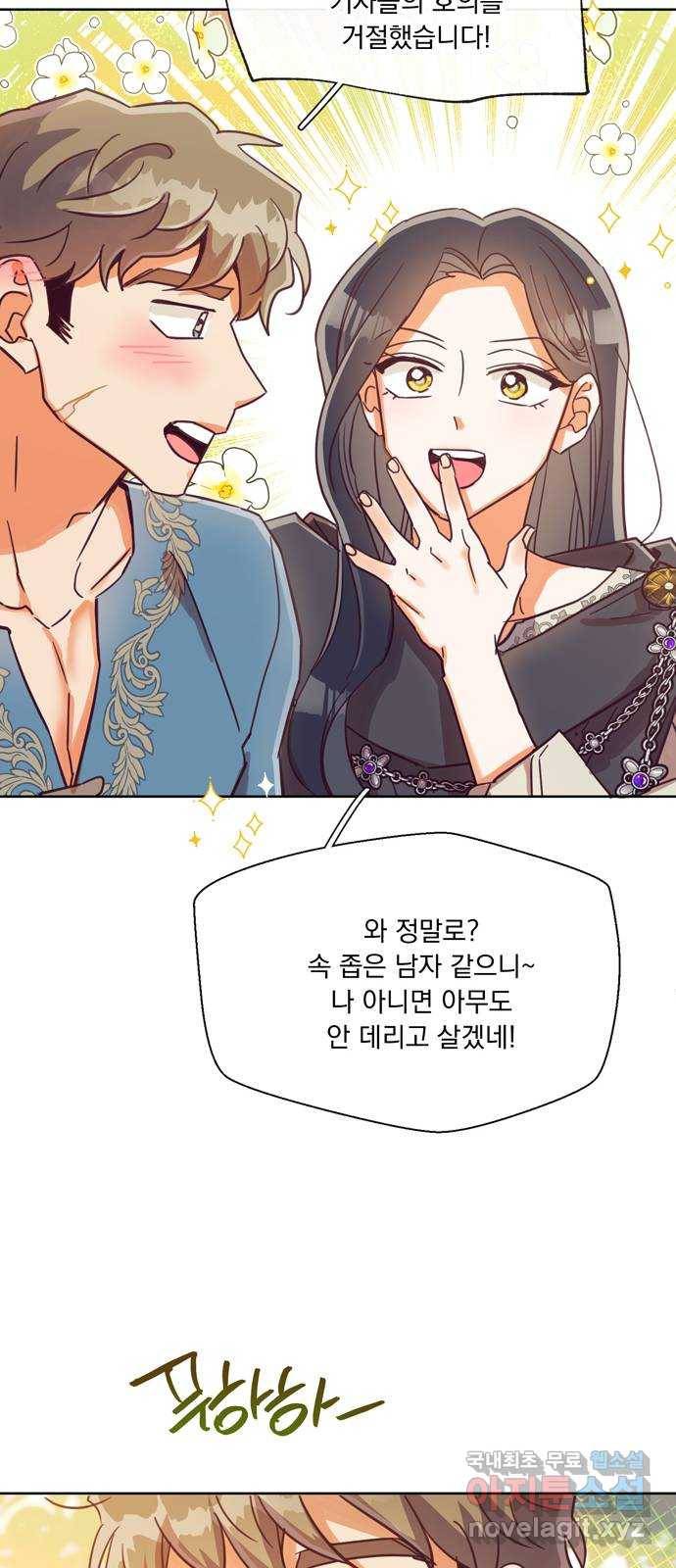 원작은 완결난 지 한참 됐습니다만 47화 23