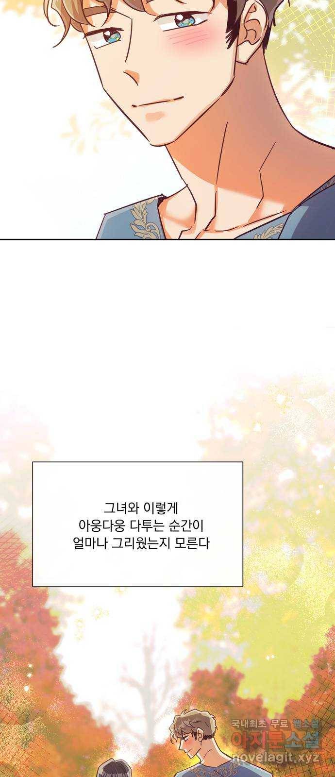 원작은 완결난 지 한참 됐습니다만 47화 24
