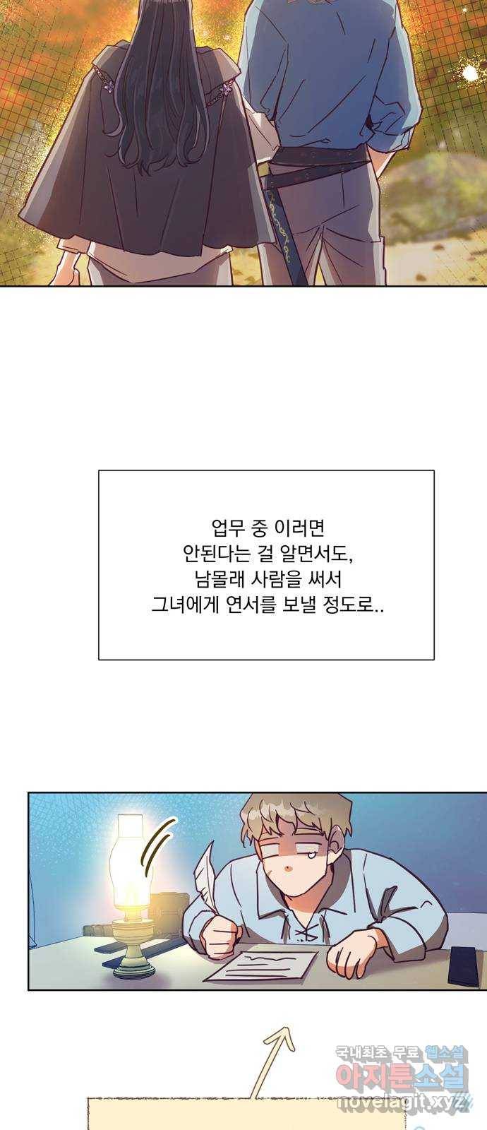 원작은 완결난 지 한참 됐습니다만 47화 25