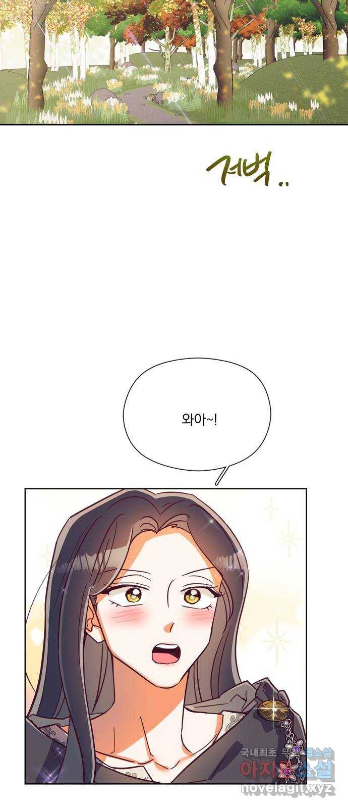 원작은 완결난 지 한참 됐습니다만 47화 27