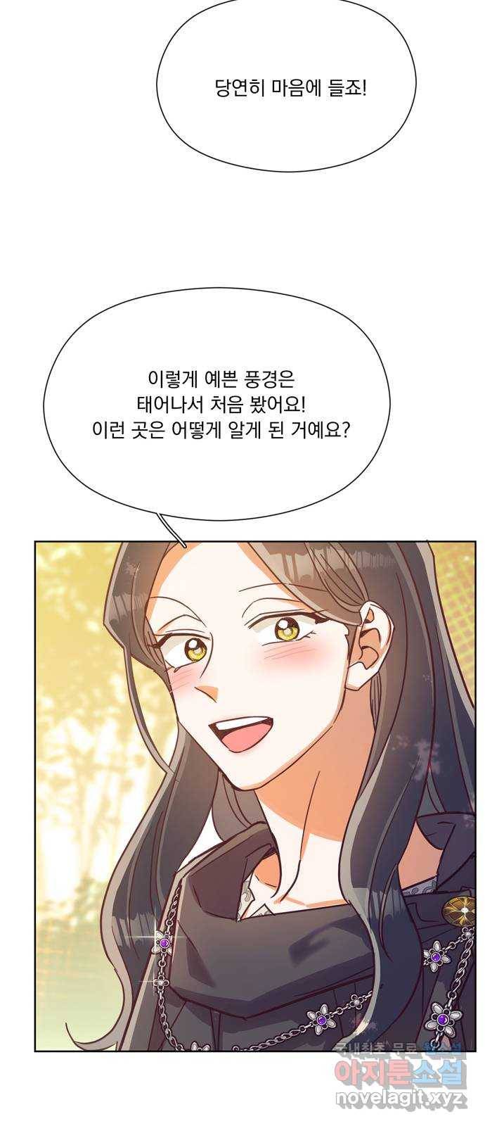 원작은 완결난 지 한참 됐습니다만 47화 30