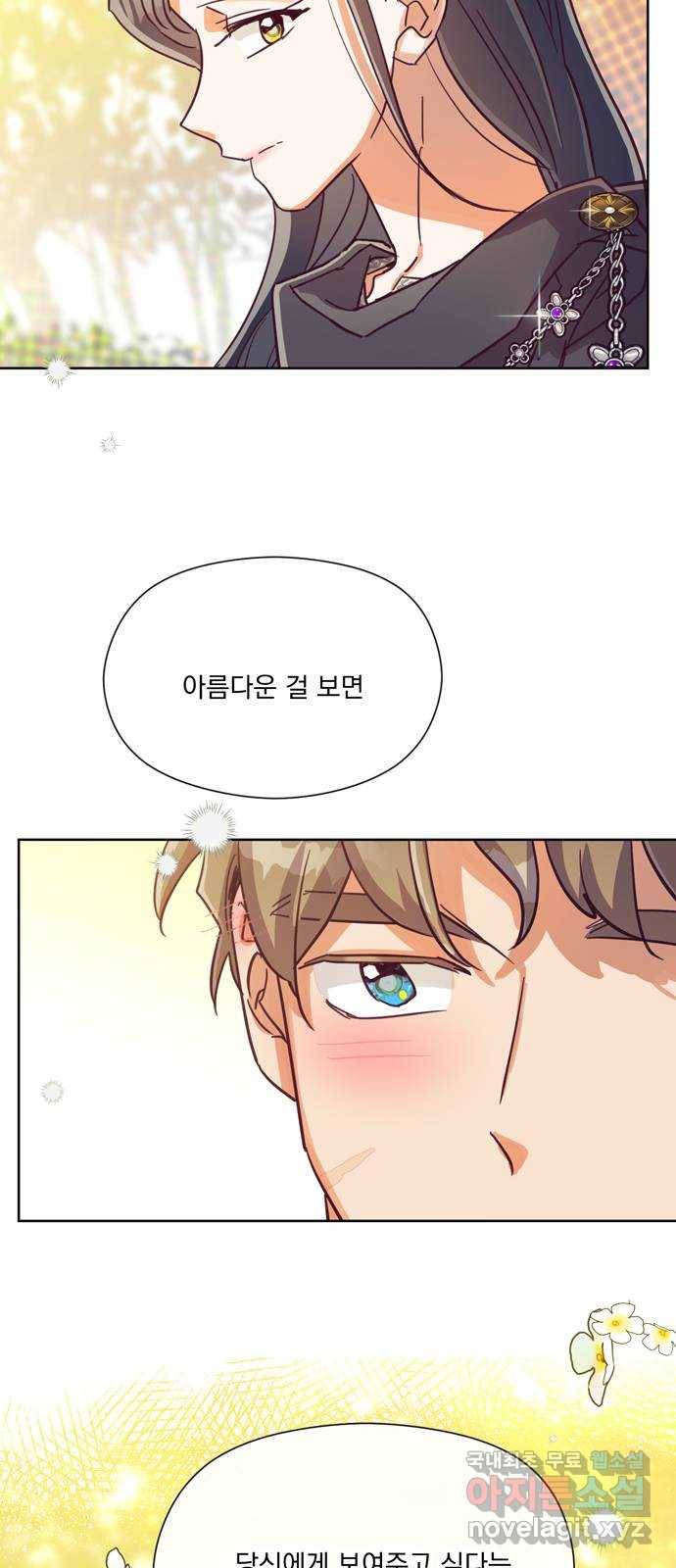 원작은 완결난 지 한참 됐습니다만 47화 33