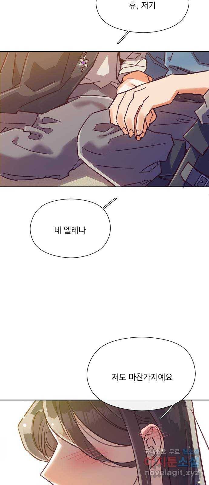 원작은 완결난 지 한참 됐습니다만 47화 36