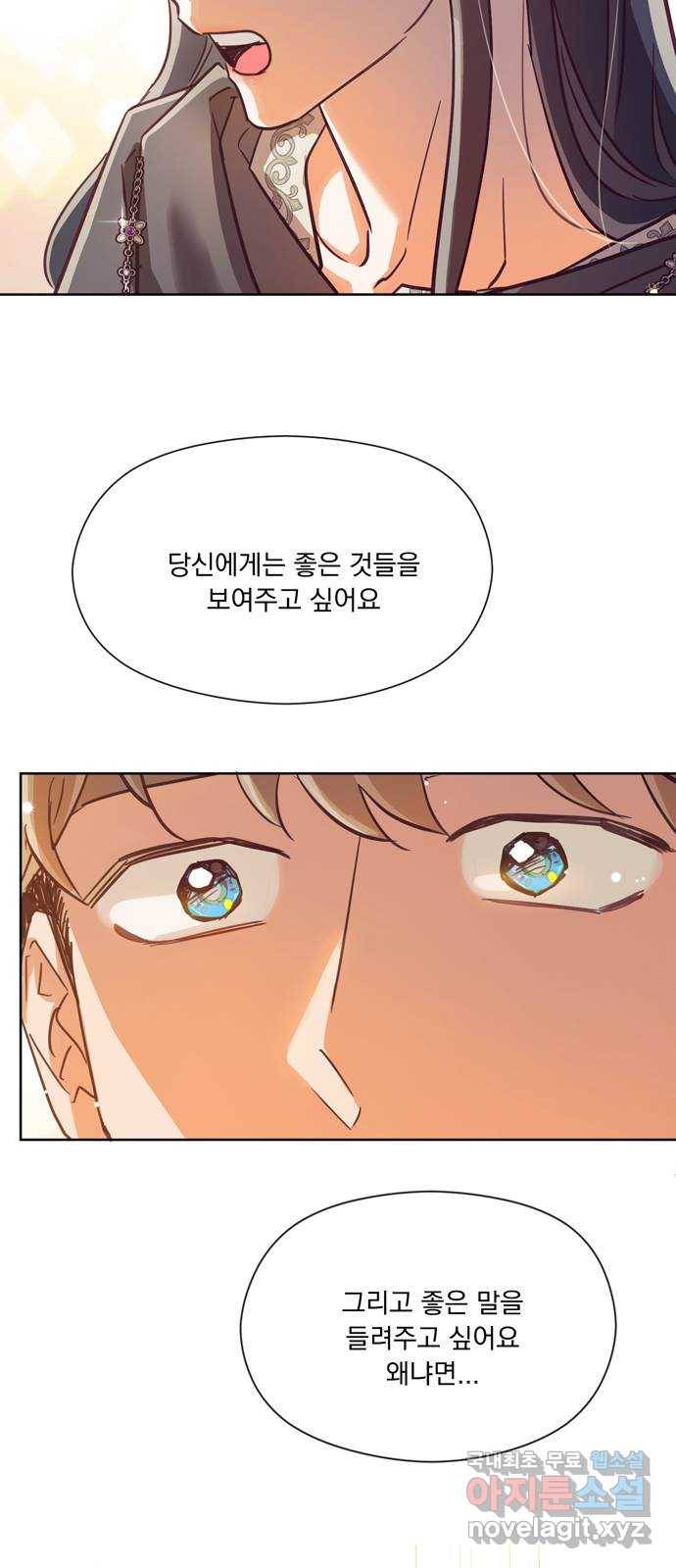 원작은 완결난 지 한참 됐습니다만 47화 37