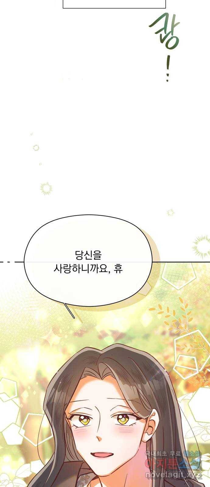 원작은 완결난 지 한참 됐습니다만 47화 39