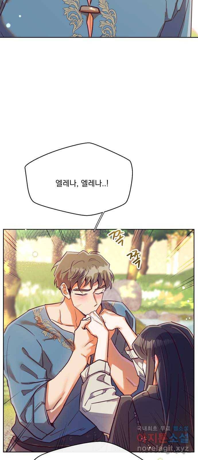 원작은 완결난 지 한참 됐습니다만 47화 42