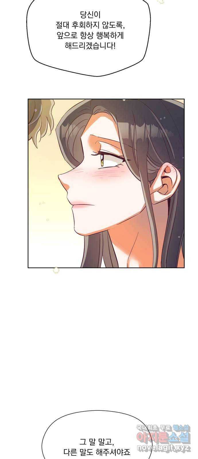 원작은 완결난 지 한참 됐습니다만 47화 43