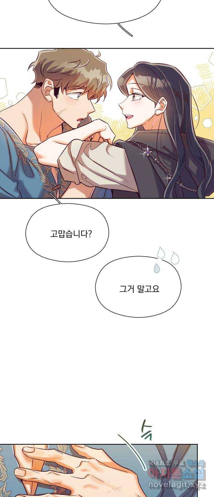 원작은 완결난 지 한참 됐습니다만 47화 44