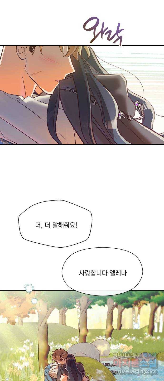원작은 완결난 지 한참 됐습니다만 47화 46