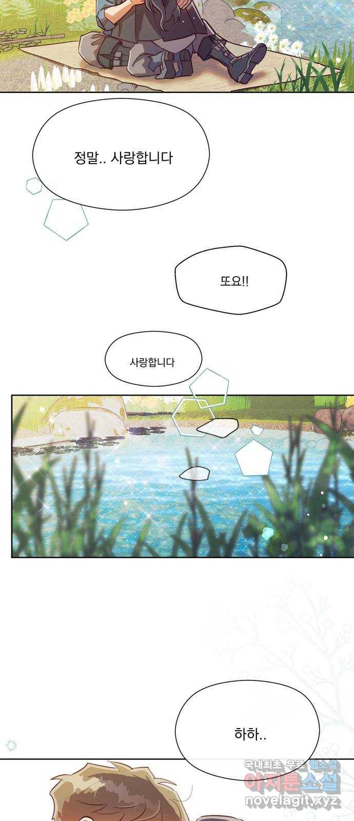 원작은 완결난 지 한참 됐습니다만 47화 47