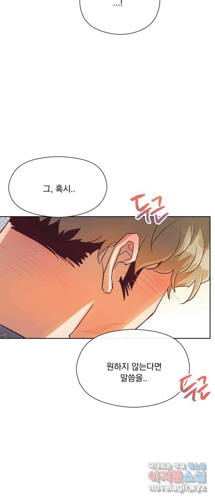원작은 완결난 지 한참 됐습니다만 47화 50