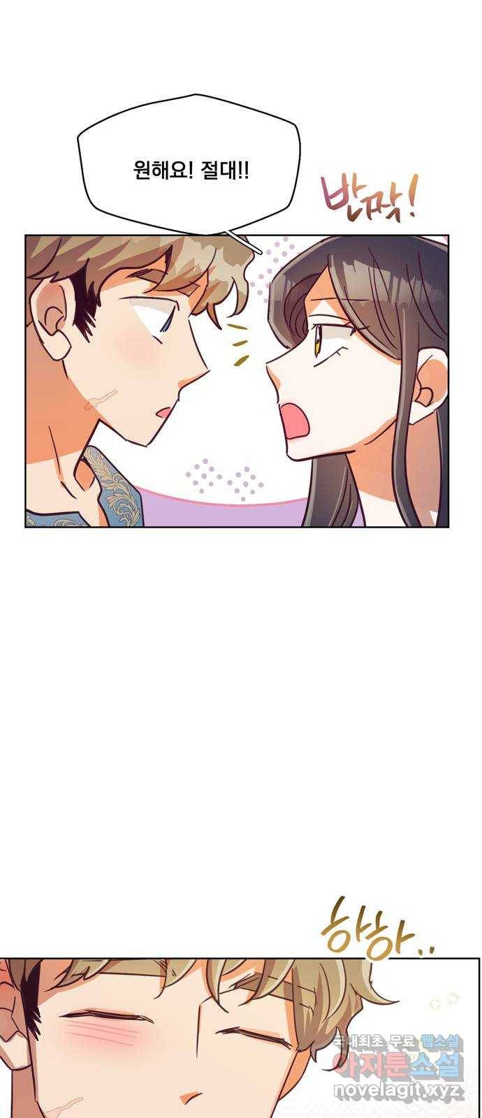원작은 완결난 지 한참 됐습니다만 47화 51