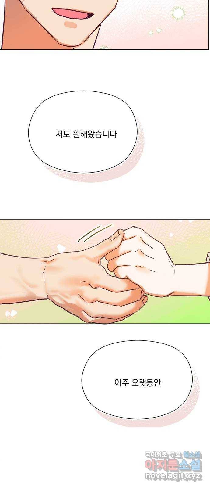 원작은 완결난 지 한참 됐습니다만 47화 52