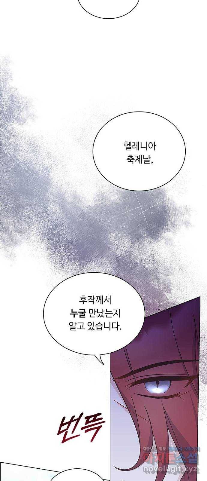 황제와의 하룻밤 85화 5