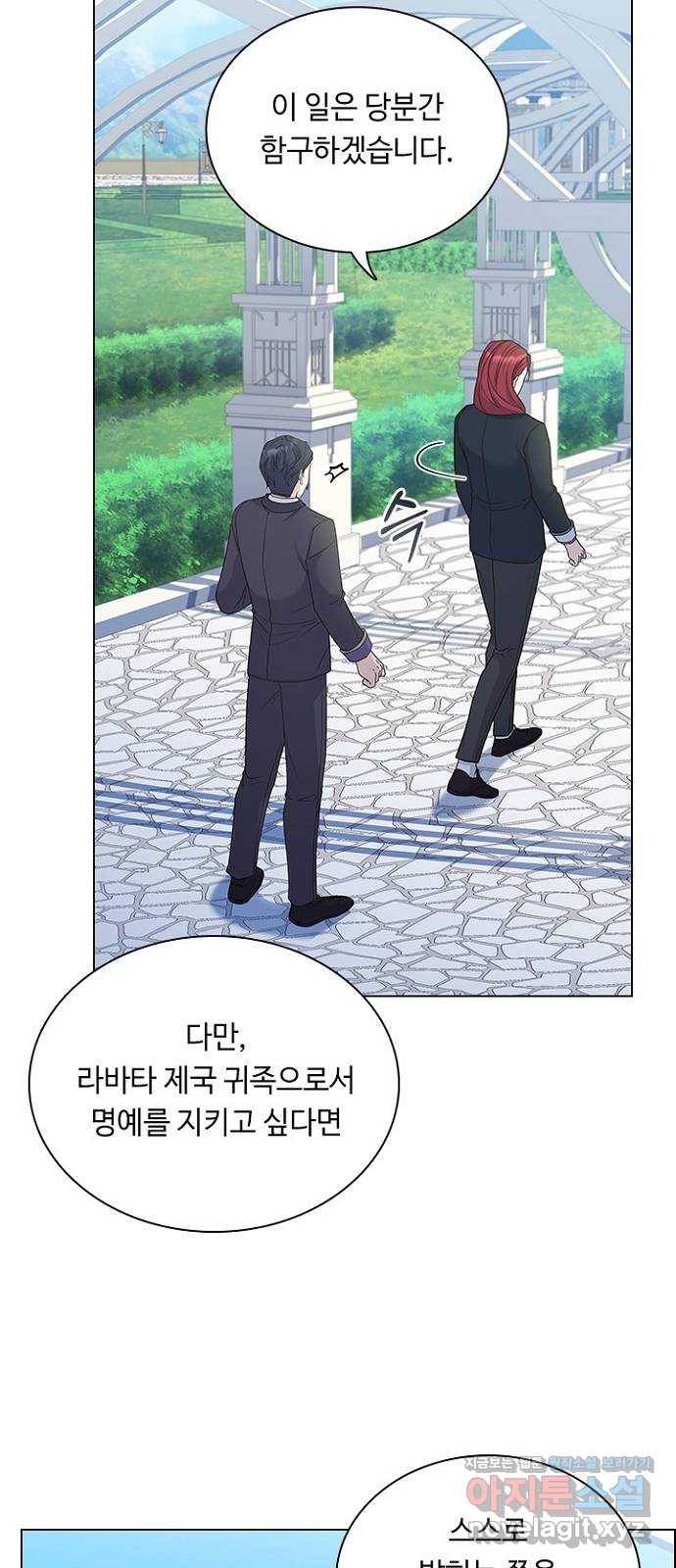 황제와의 하룻밤 85화 7