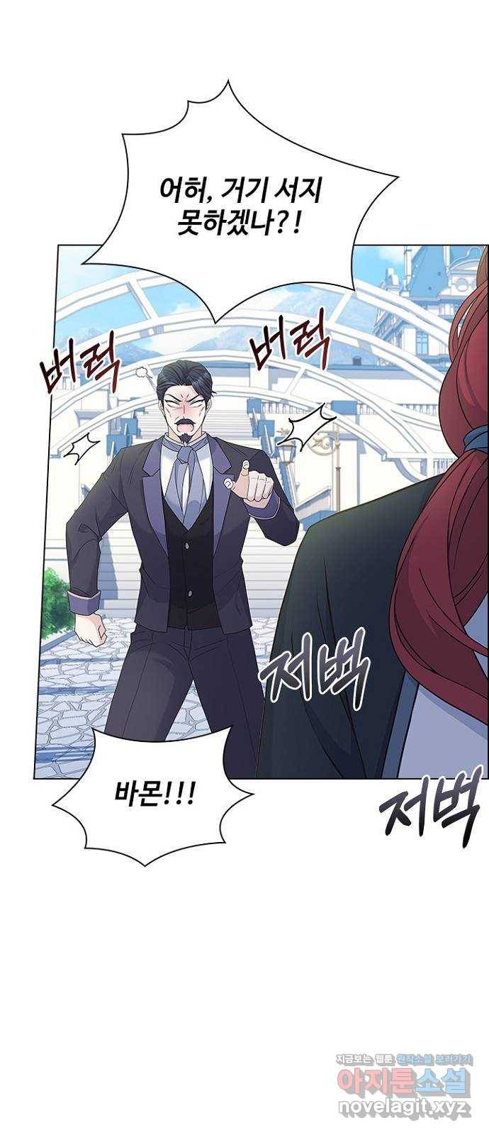 황제와의 하룻밤 85화 9