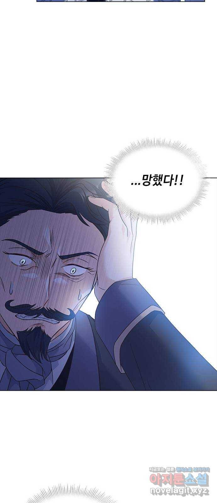 황제와의 하룻밤 85화 11
