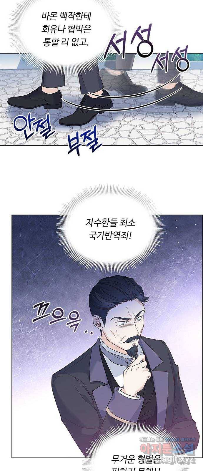 황제와의 하룻밤 85화 12