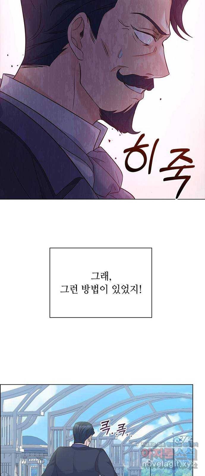 황제와의 하룻밤 85화 14