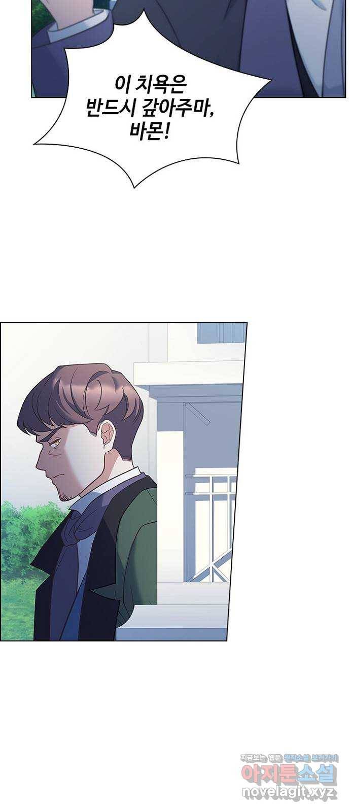 황제와의 하룻밤 85화 16