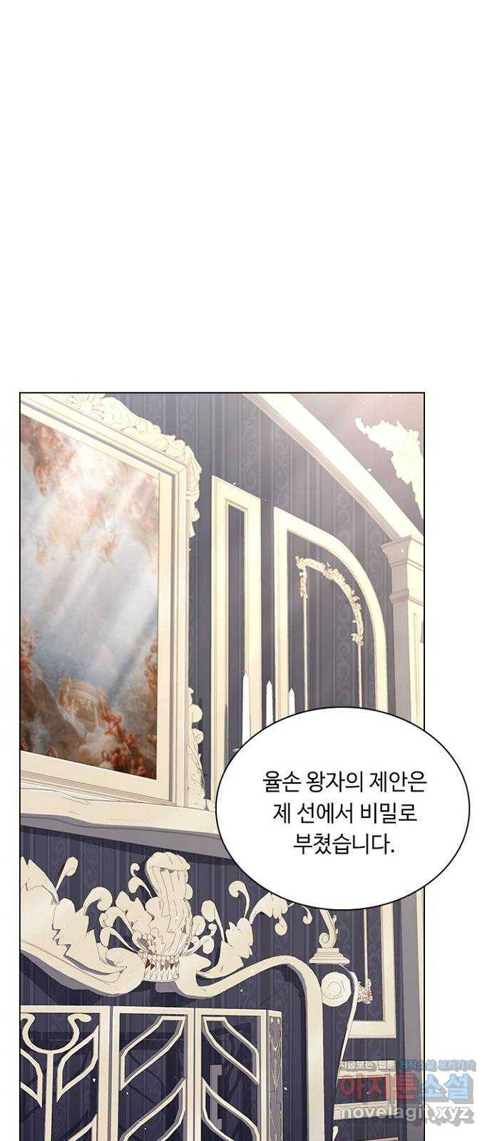 황제와의 하룻밤 85화 18