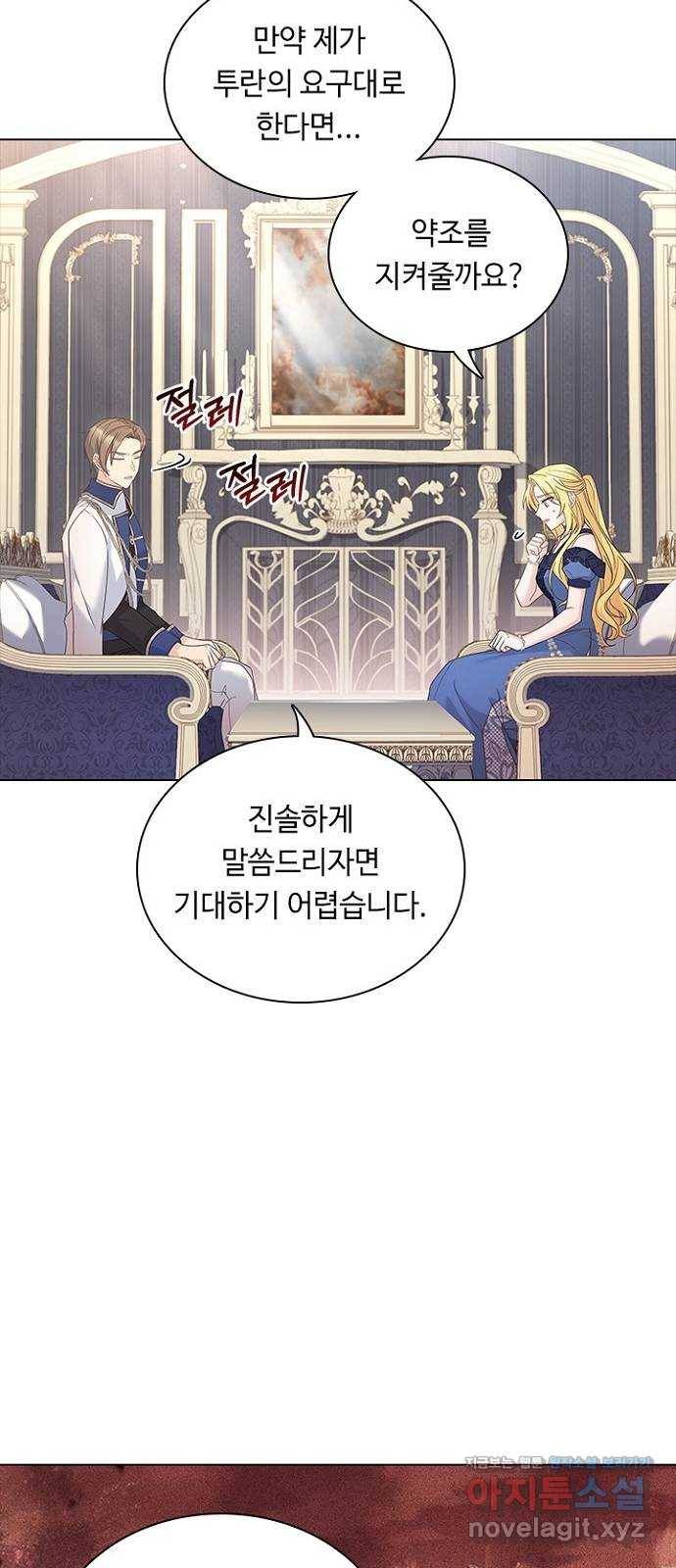 황제와의 하룻밤 85화 20
