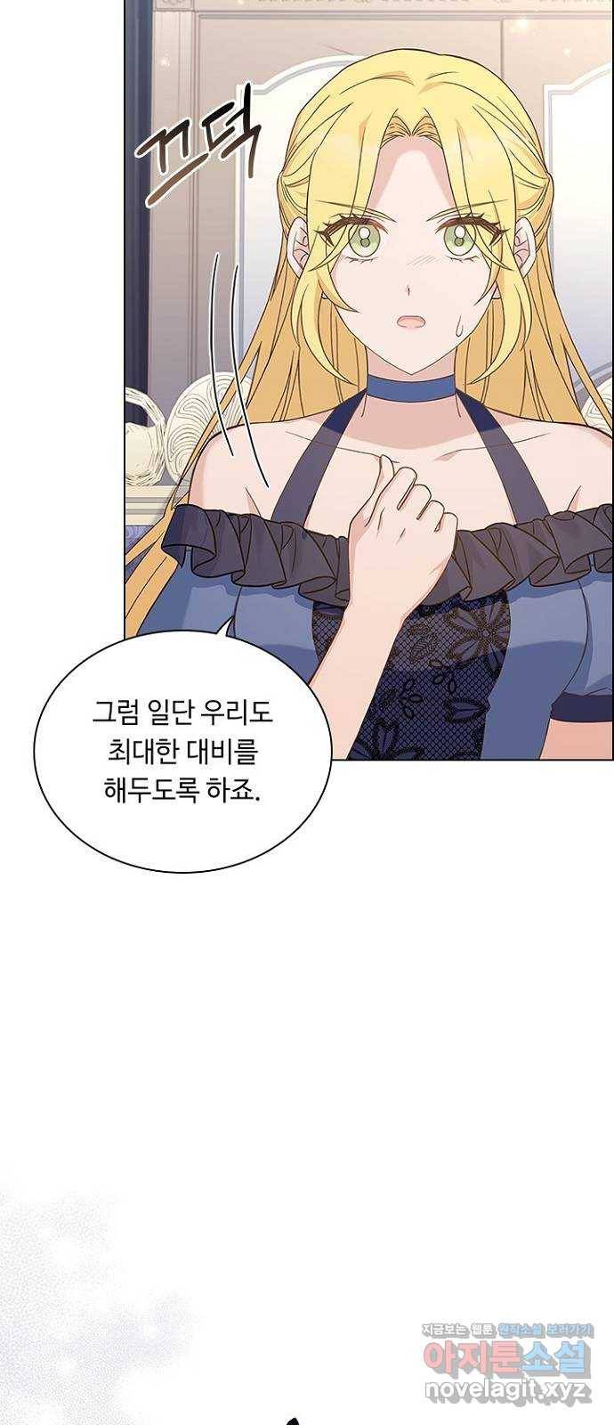 황제와의 하룻밤 85화 22