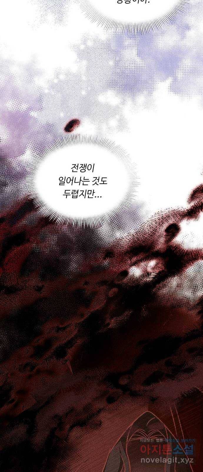 황제와의 하룻밤 85화 25